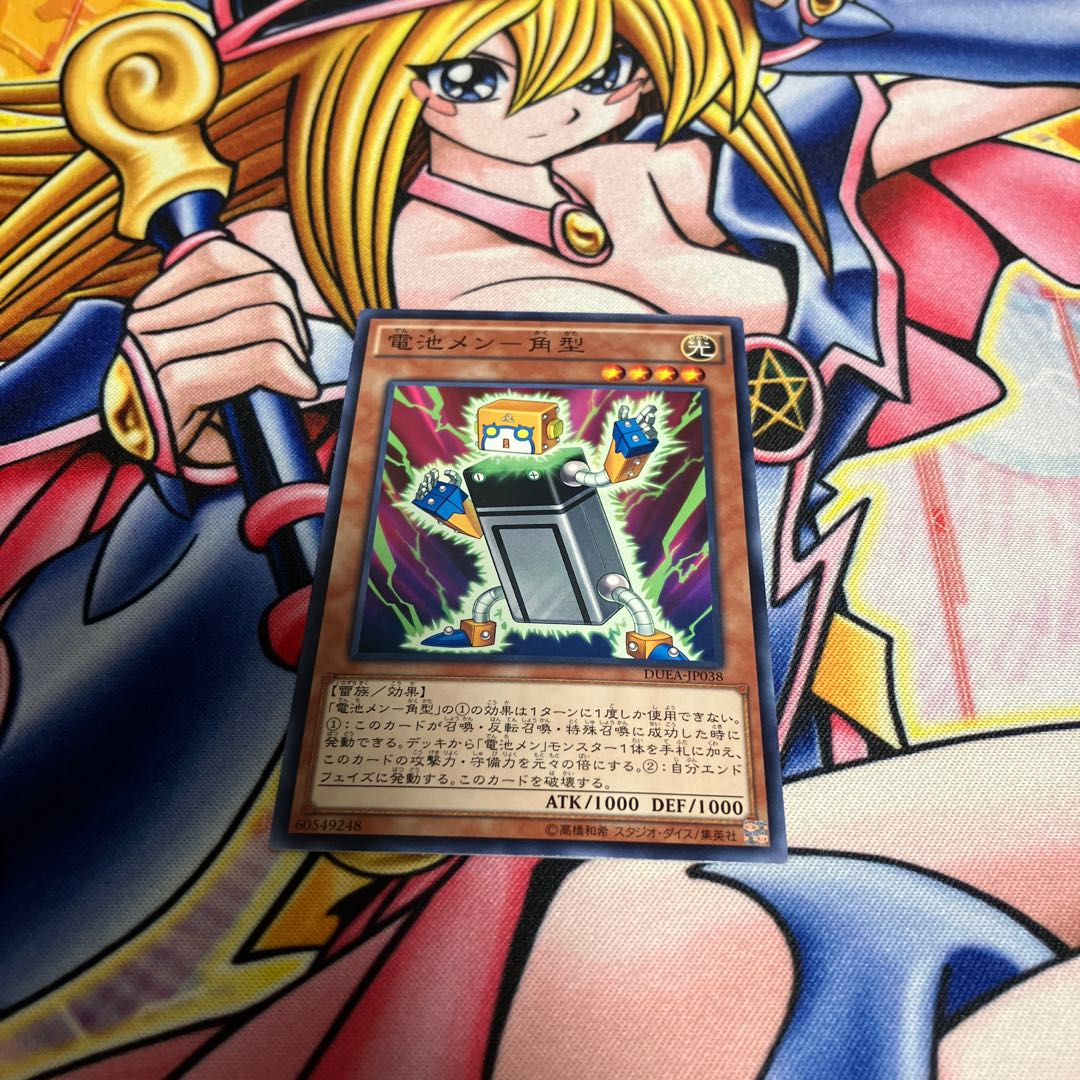 Battery men - square type, normal JP038