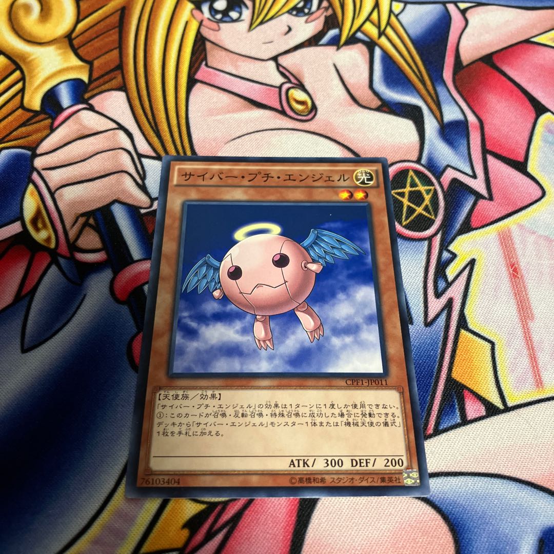 Cyber Petit Angel Normal JP011