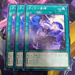 オノマト連携 ノーマル JP043