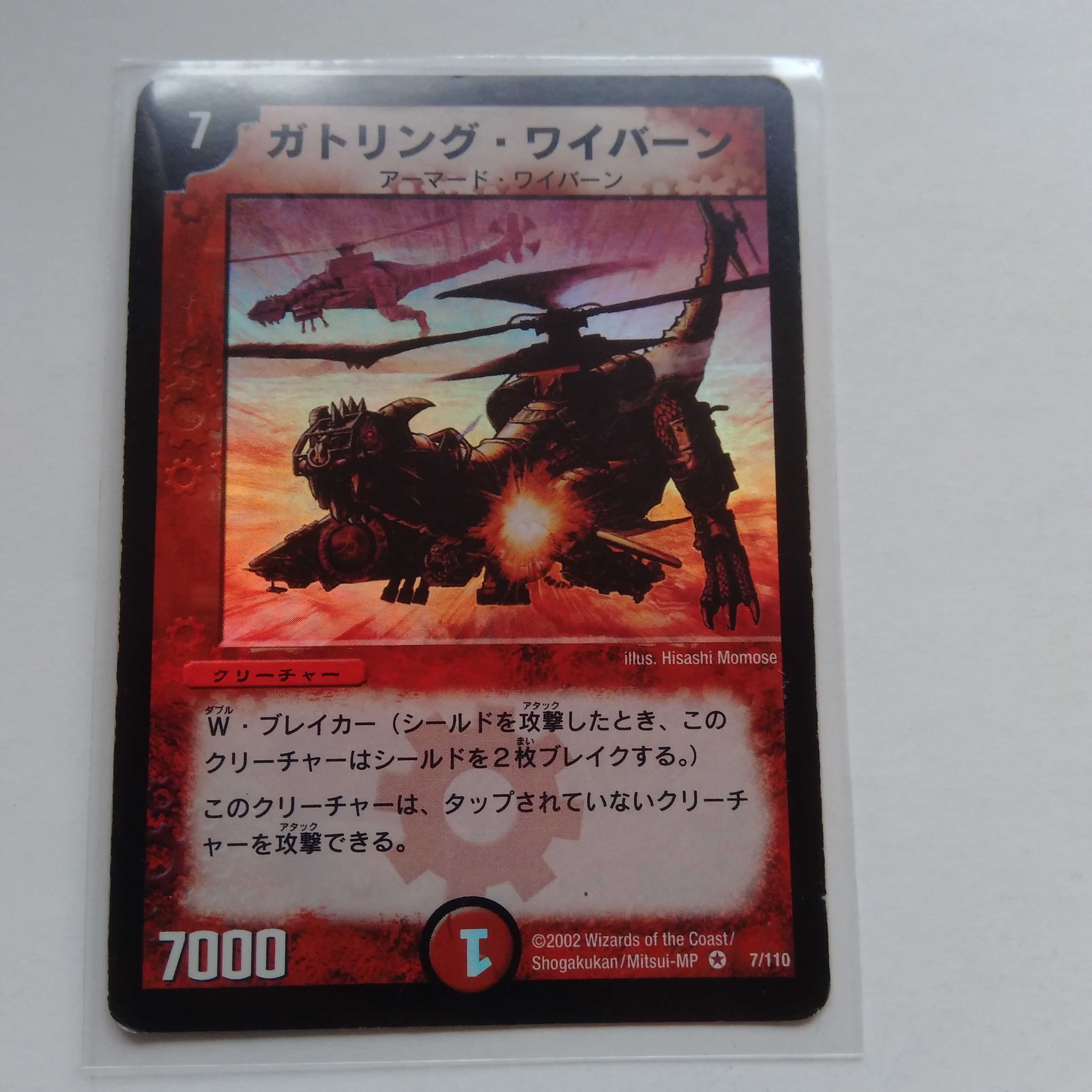 Gatling Winged Dragon, Guardian of the Fortress #2