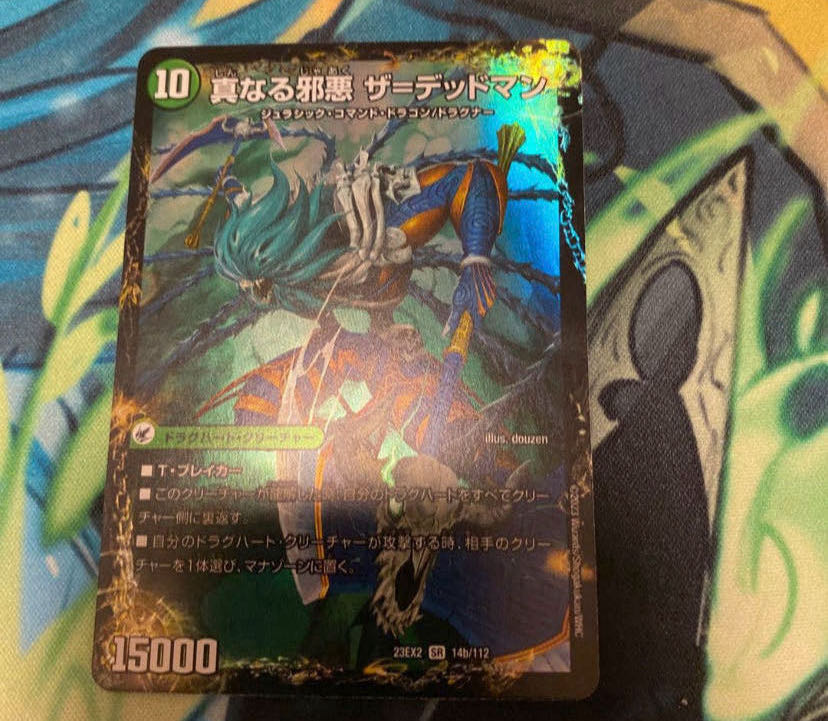 おまけ付き　邪帝斧 デッドアックス｜真なる邪悪 ザ=デッドマン SR 14a/112｜14b/112