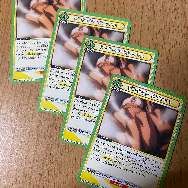 R デトロイト スマッシュ 4枚