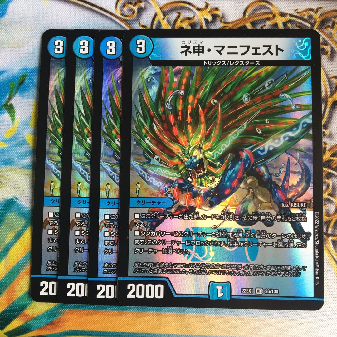 Nesin Manifesto VR 26/130