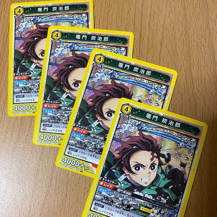 SR 竈門 炭治郎4枚