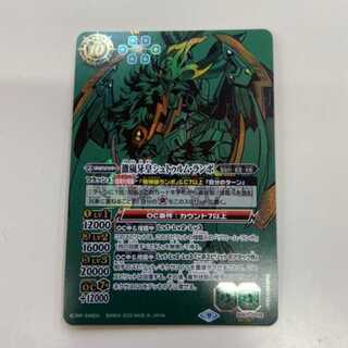 Geki Storm Fang Emperor Sturm Lampo SEC bs63-cp06 management02