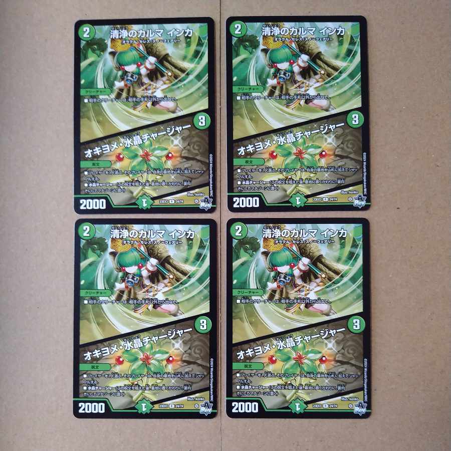 Cleanfall karma Inca｜Okiyoeme Water Crystal Charger R 24/74