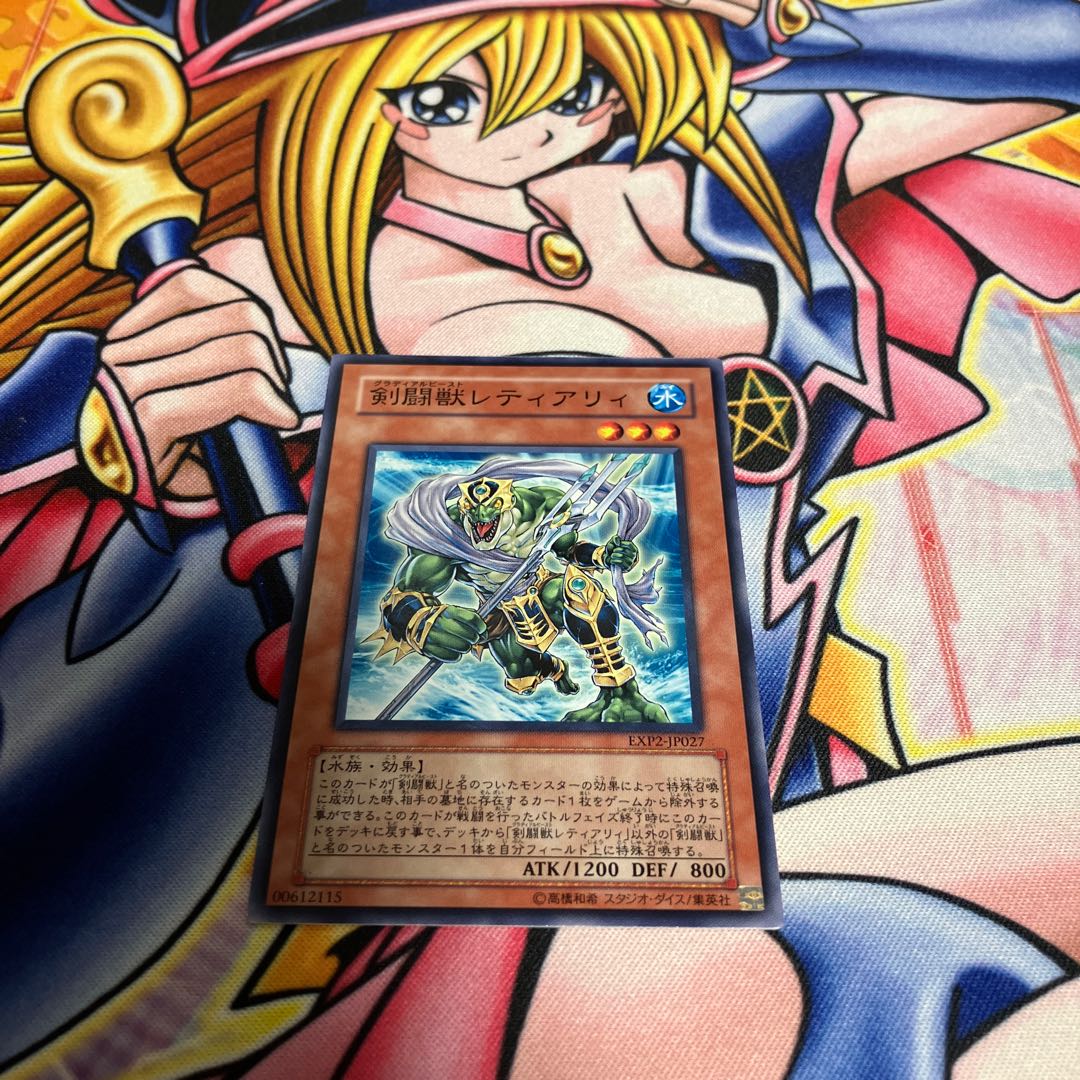 Gladiator Beast Retiari Normal JP027