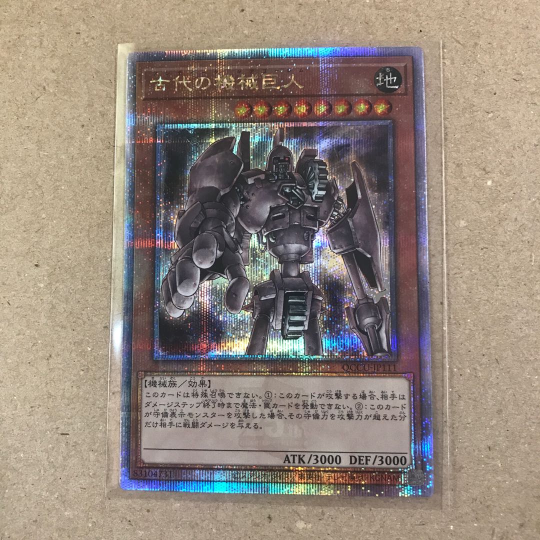 Yu-Gi-Oh! QUARTERCENTURY 25th Ancient Gear Golem (card with 25th anniversary listed)