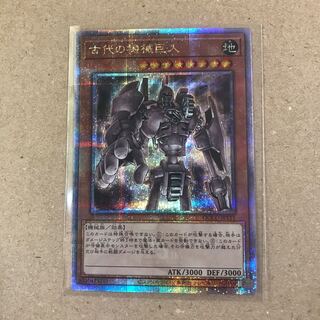 古代の機械巨人/25thシークレット【モンスター】《QCCU-JP111