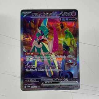 テツノブジンex SAR 089/066 管理02 1枚