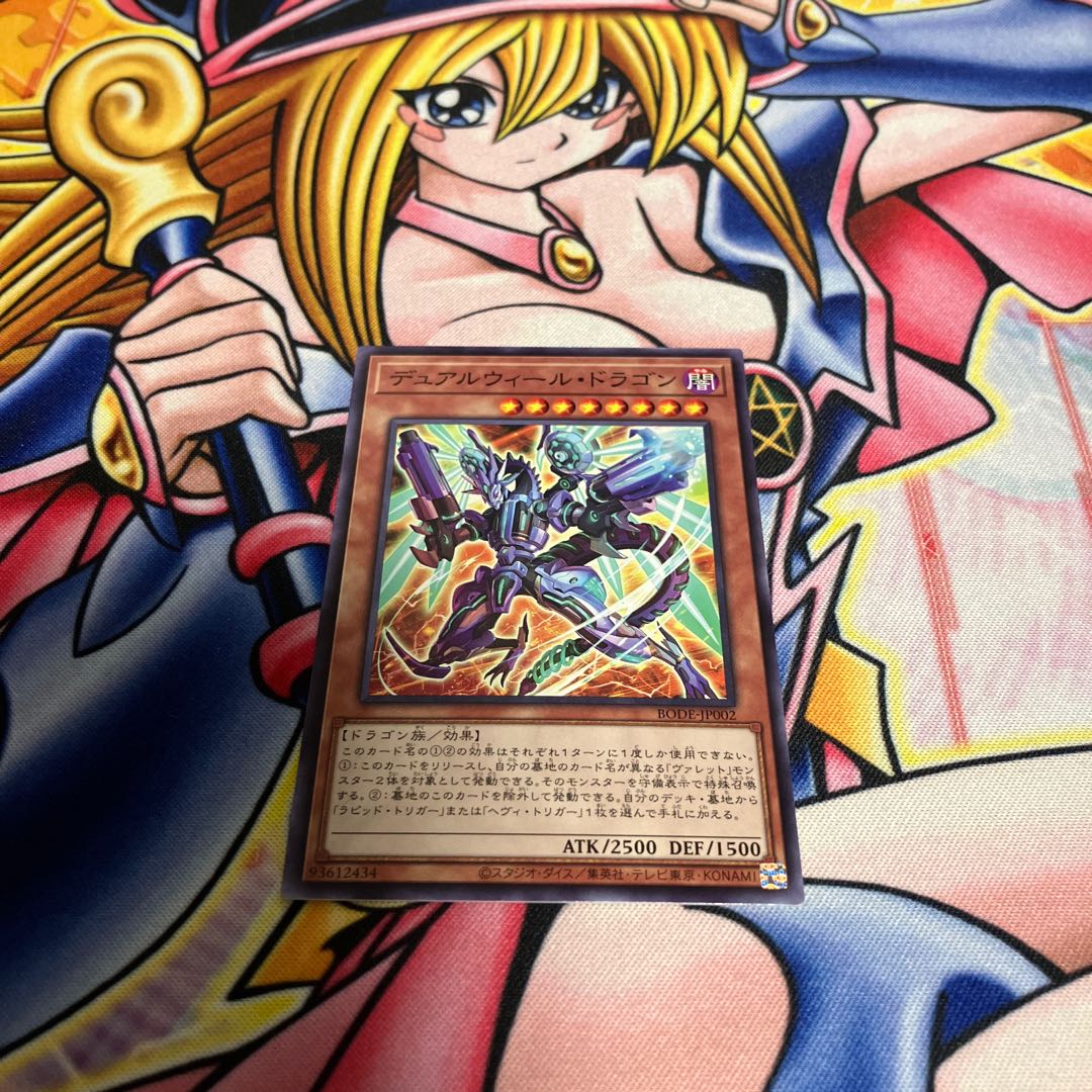 Double Disruptor Dragon Normal JP002