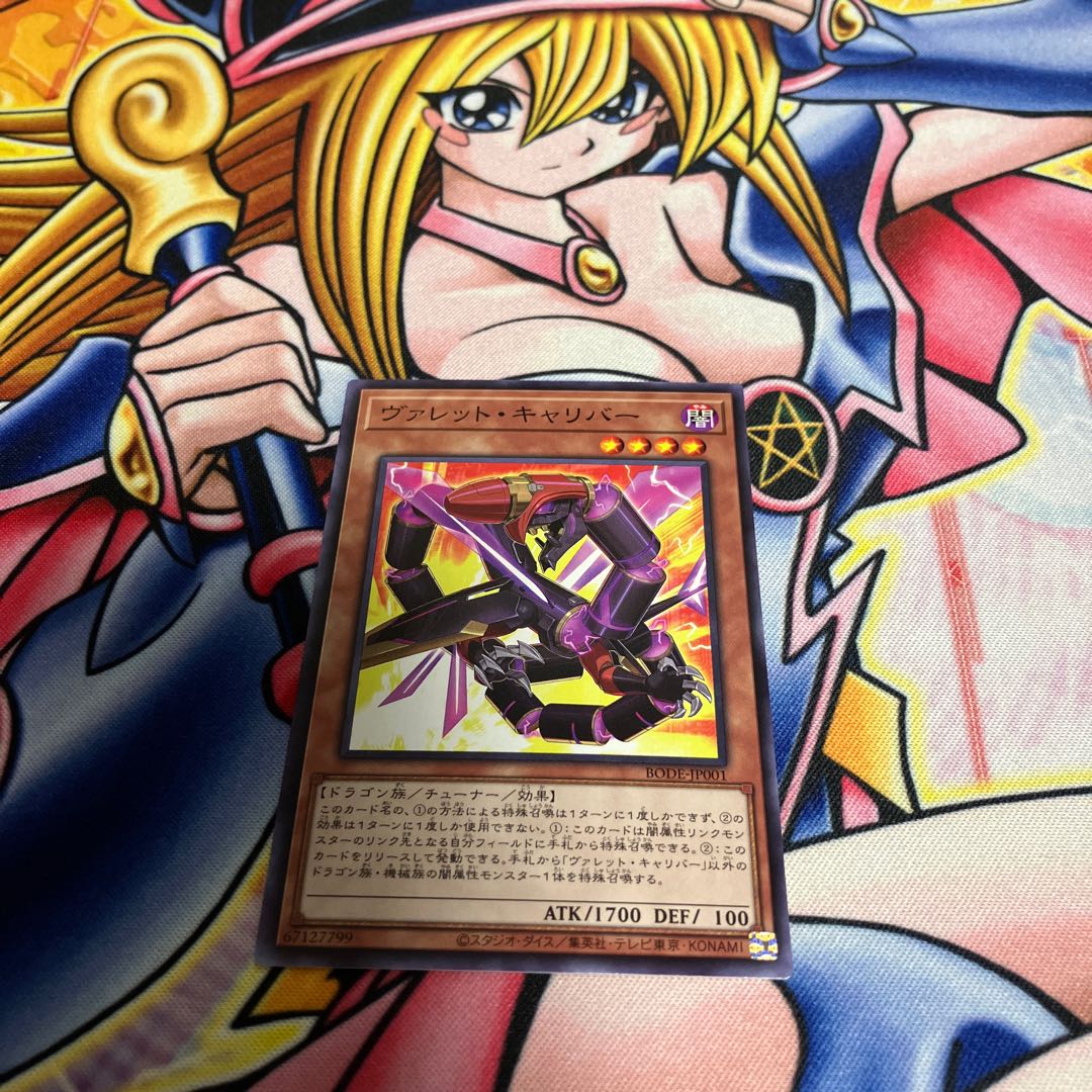 Rokket Caliber Normal JP001