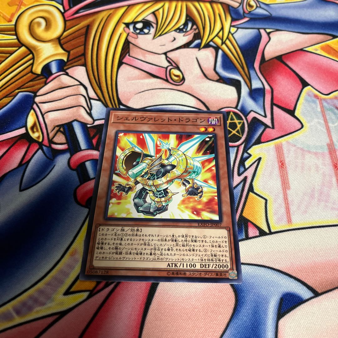 Shelrokket Dragon Normal JP007