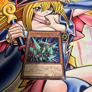 アネスヴァレット・ドラゴン ノーマル JP009