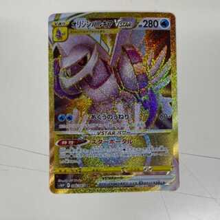 Origin PalkiaVSTAR UR 086/067 Management 02