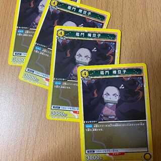 R 竈門 ネ豆子 4枚 ねずこ