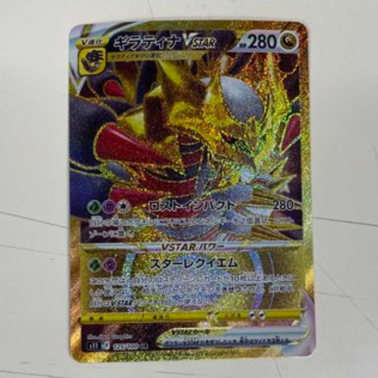 ギラティナVSTAR UR 125/100　管理02