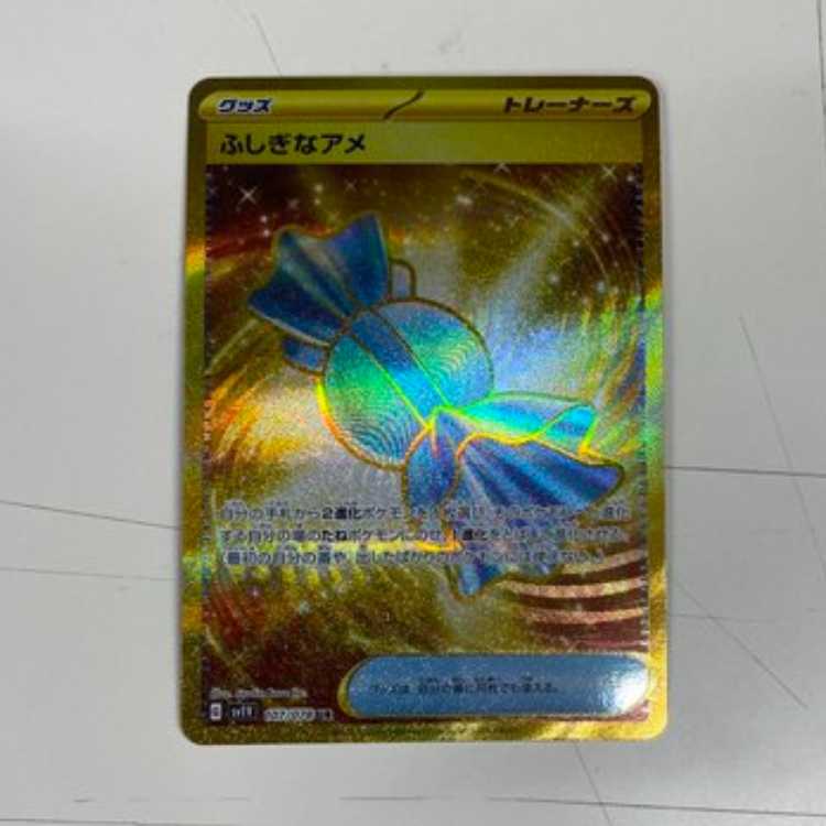Rare Candy UR 107/078 Management 02