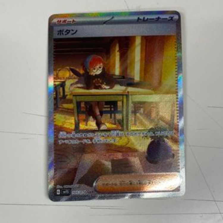 ボタン SAR 105/078　管理02 1枚