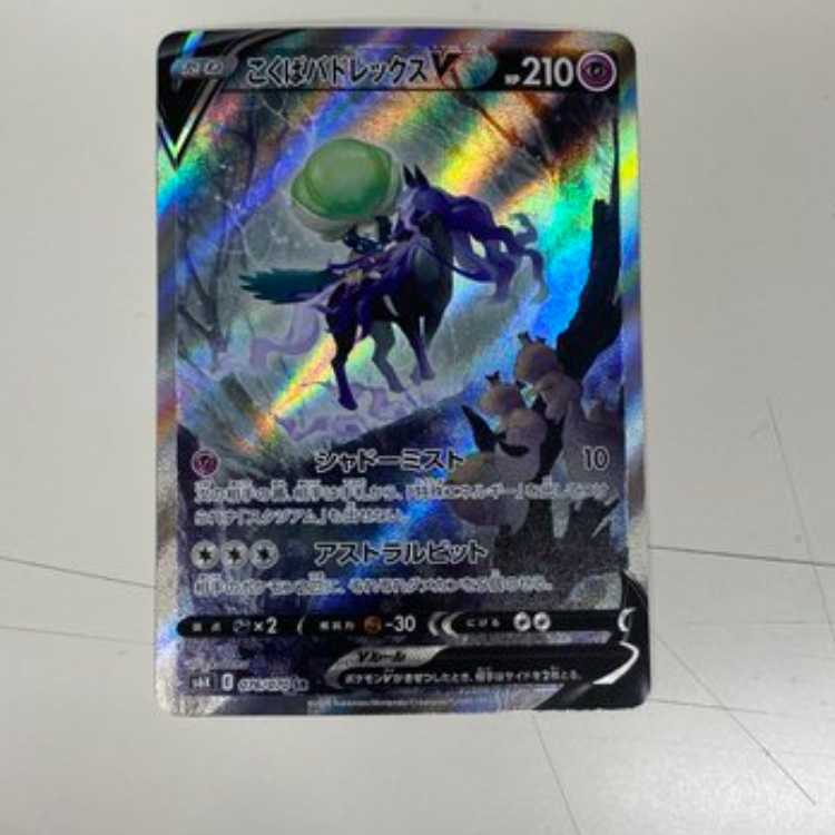 Kokuba Budrex V SR 076/070 Management 02