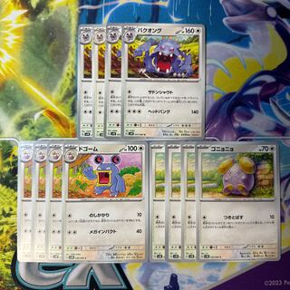 Exploud Loudred Gonjogo(150)