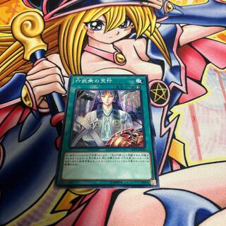 Asceticism of the Six Samurai Normal JP048 1枚