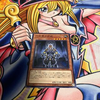 Grandmaster of the Six Samurai Normal JP009