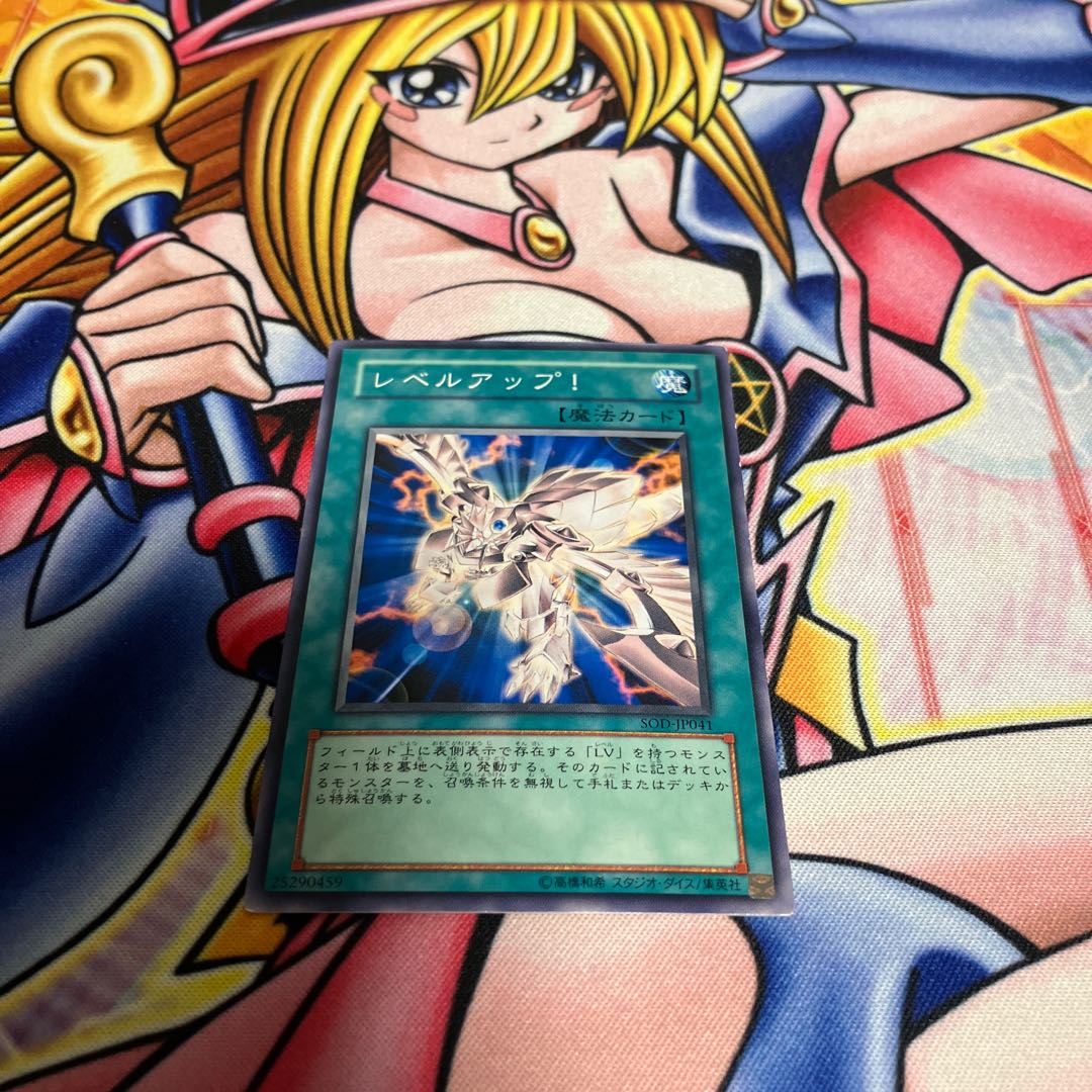 Level Up! Normal with scratches JP041