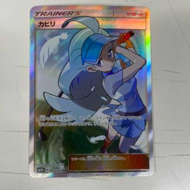 Kahili SR 065/060 Management 02