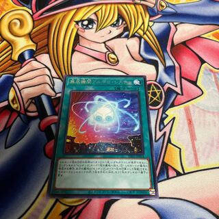 無尽機関アルギロ・システム レア JP054