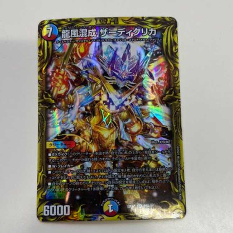 Dragon Wind Mixture Zadikurika (20th Rare Spec.) SR 10A/20 Management 02