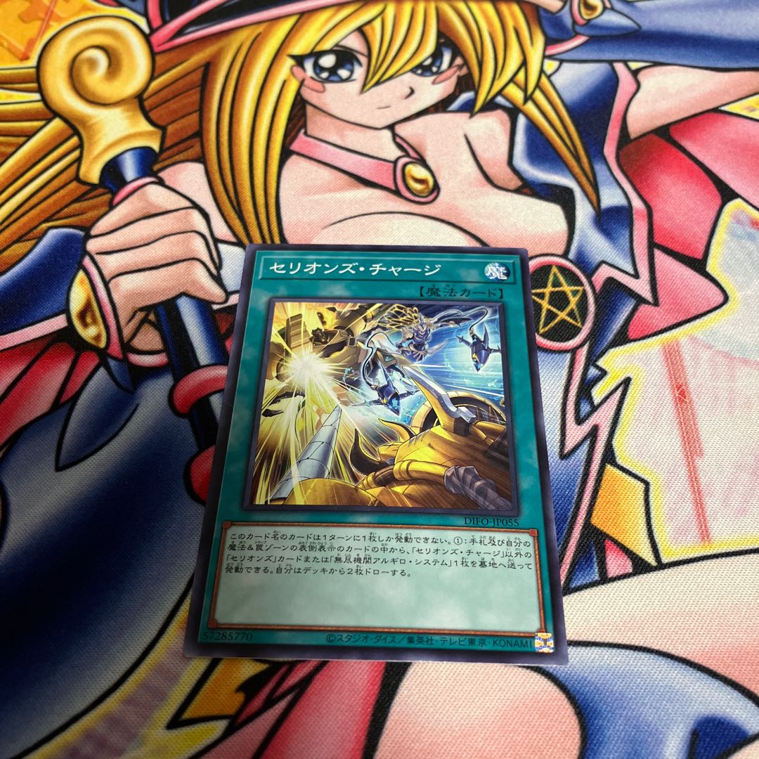 Therion's Charge Normal JP055