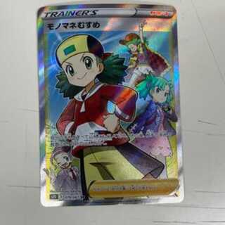 Copycat SR 079/067 Management 02