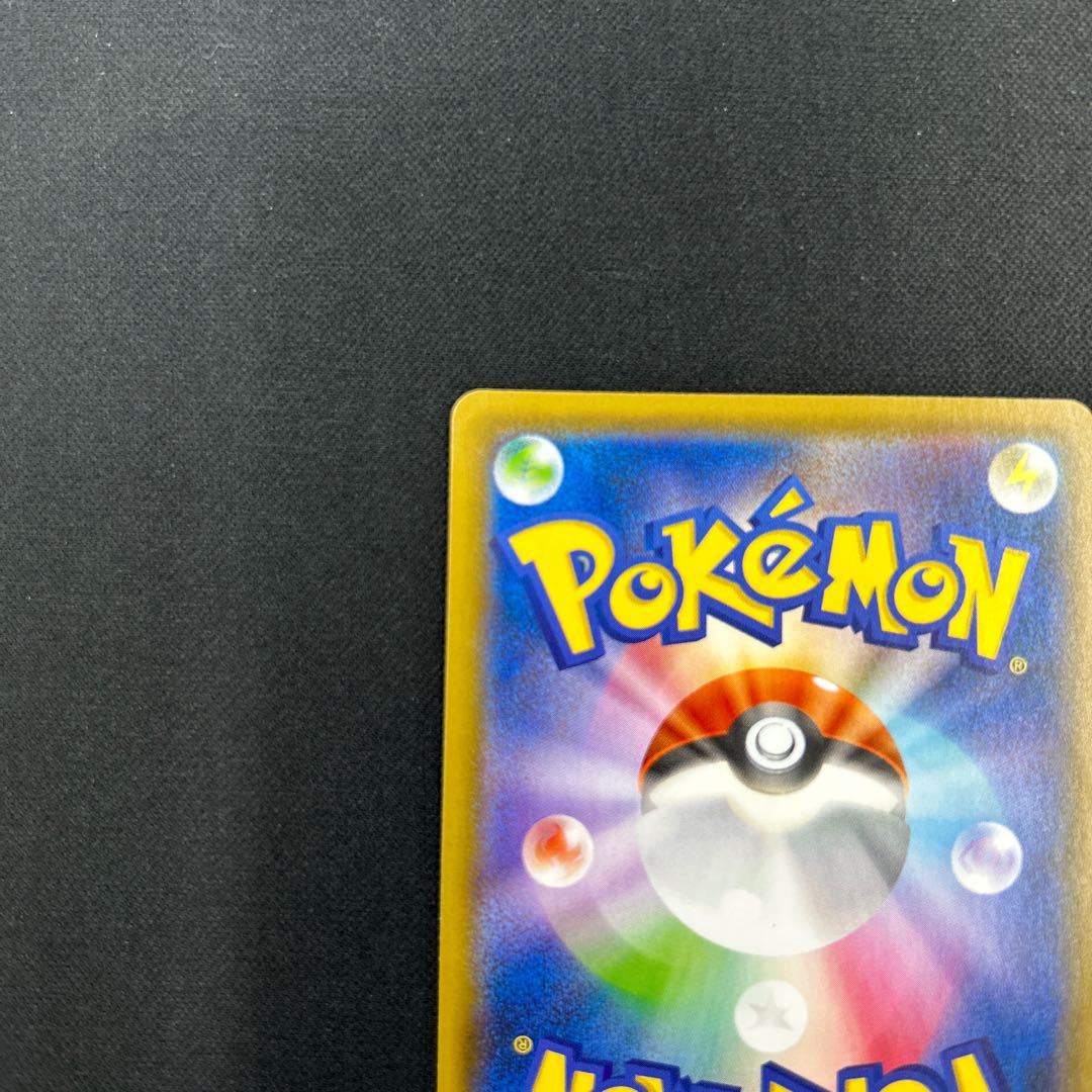 RayquazaV SA 076/067