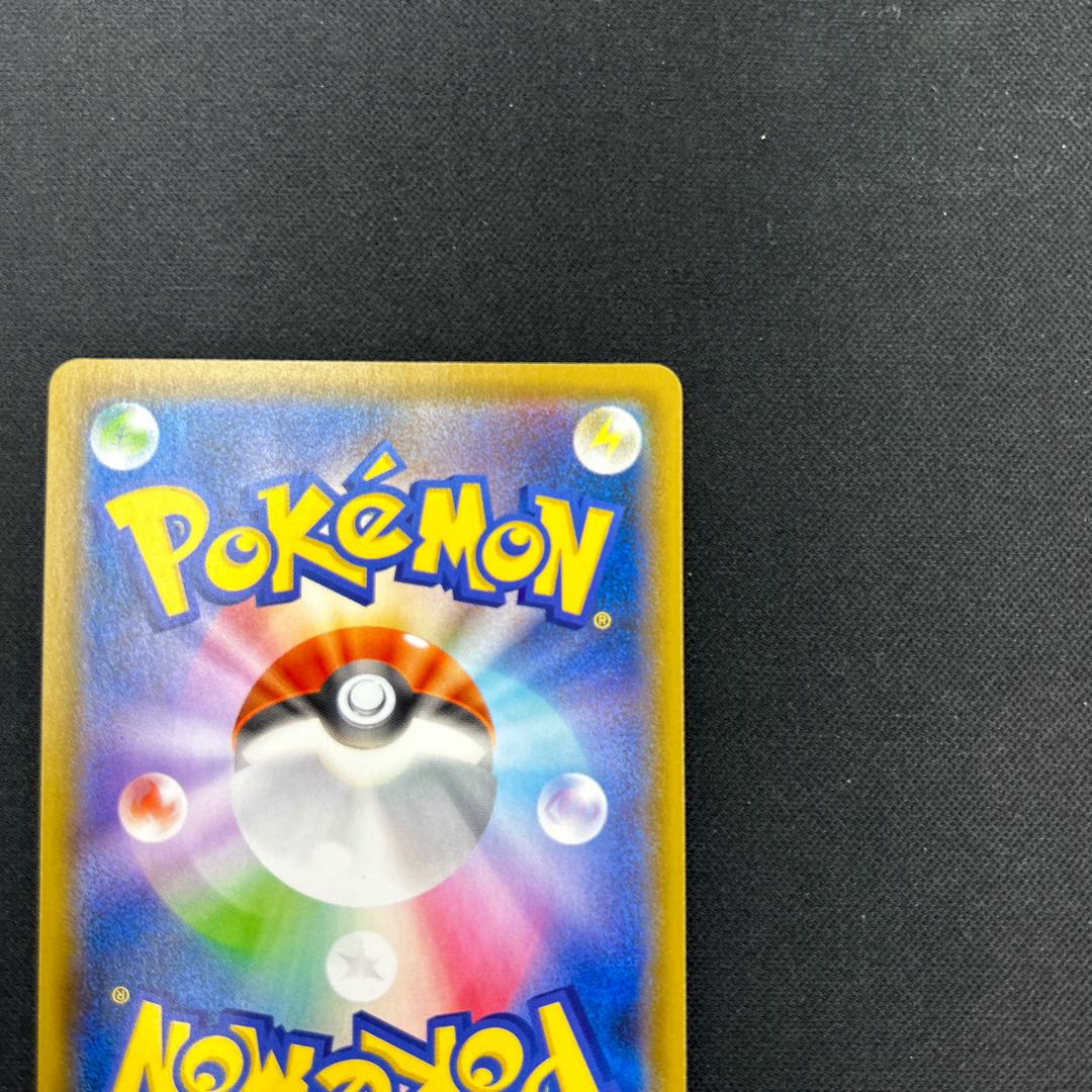 RayquazaV SA 076/067