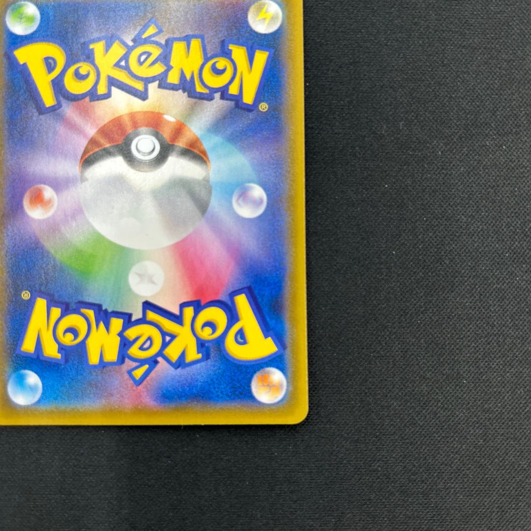 RayquazaV SA 076/067