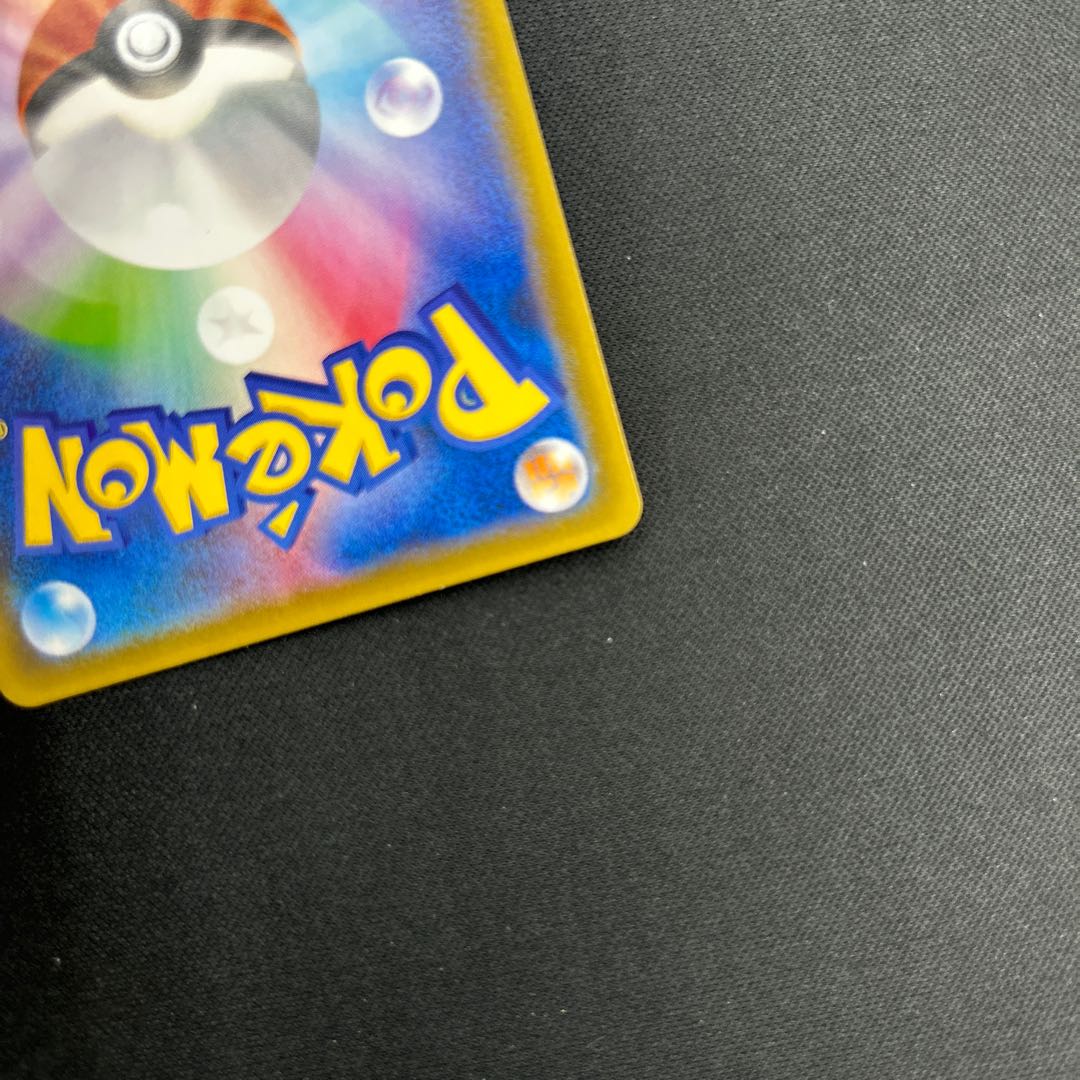 RayquazaV SA 076/067