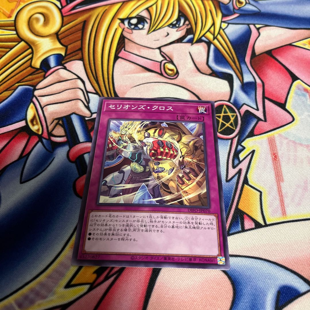 Therion's Cross Normal JP070