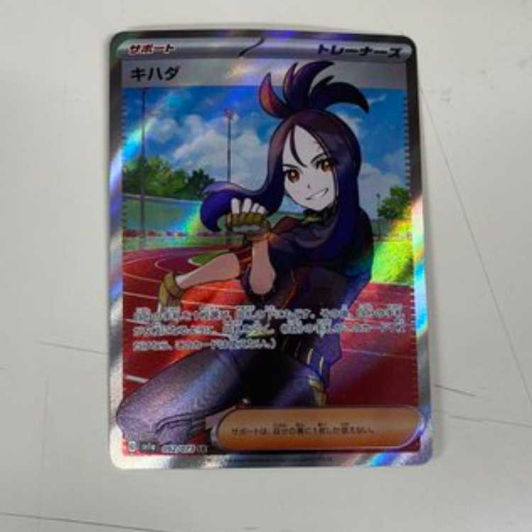 キハダ SR 092/073 管理02