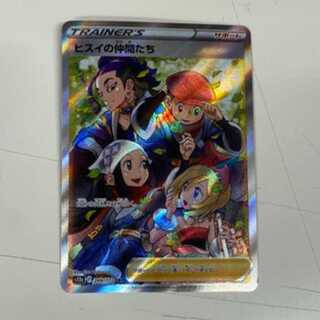 ヒスイの仲間たち SR 249/172　管理０２