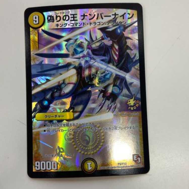 King of Jilt Number Nine P3/Y12 Management 02