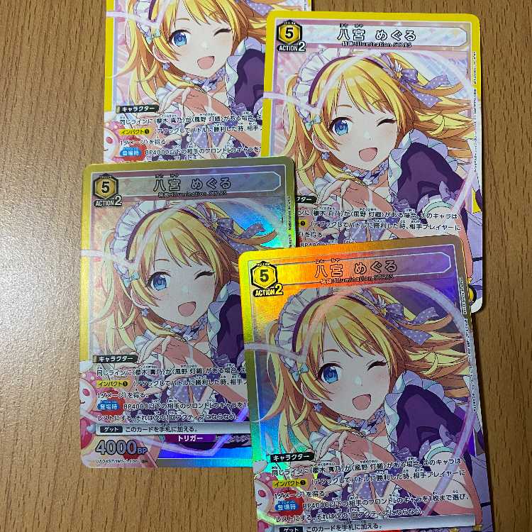 SR 八宮 めぐる4枚 (キラ2枚+キラなし2枚)