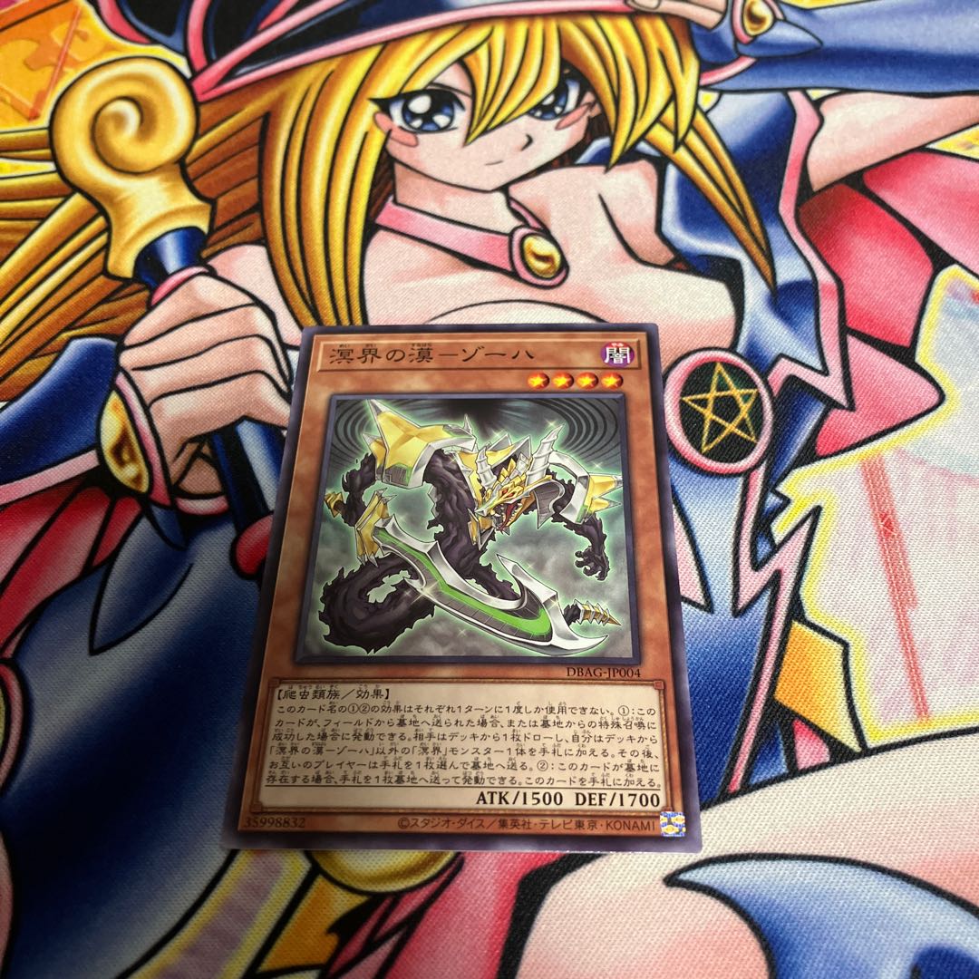 Meikai no desu - Zoha Normal JP004