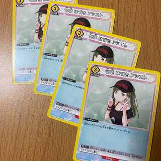 七草 はづき アシスト 4枚