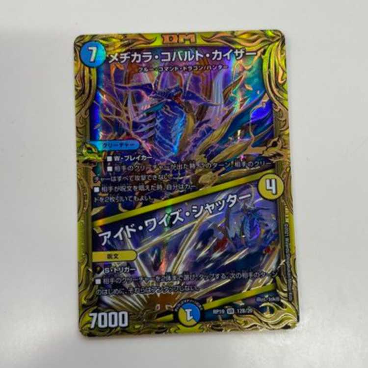 Mejikara Cobalt Kaiser｜Eyed Wise Shutter (20th SP Rare Spec.) VR 12B/20 Management 02