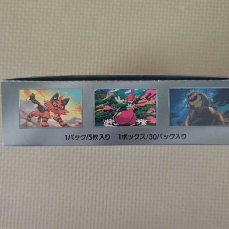 Pokémon Card Game "Cyber Judge" Unshrunk and unopened. 1パック