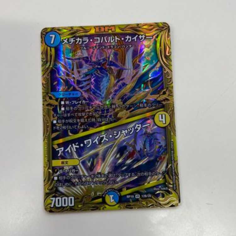 Mejikara Cobalt Kaiser|Eyed Wise Shutter (20th SP Rare Spec.) VR 12B/20 Management 02