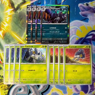 エクスレッグ マメバッタ(200)