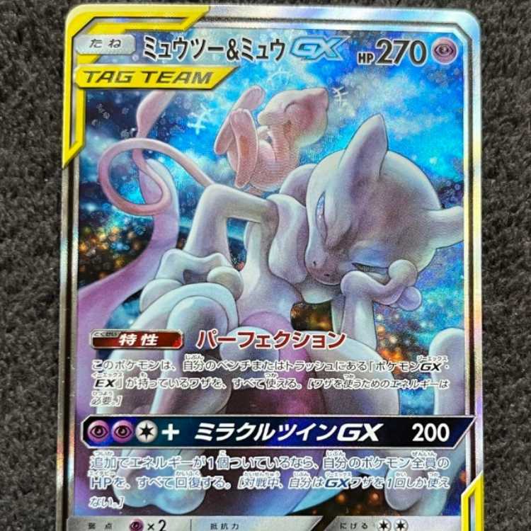 Pokemon Card Game Mewtwo&MewGX