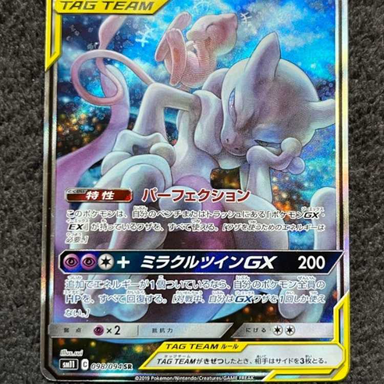 Pokemon Card Game Mewtwo&MewGX
